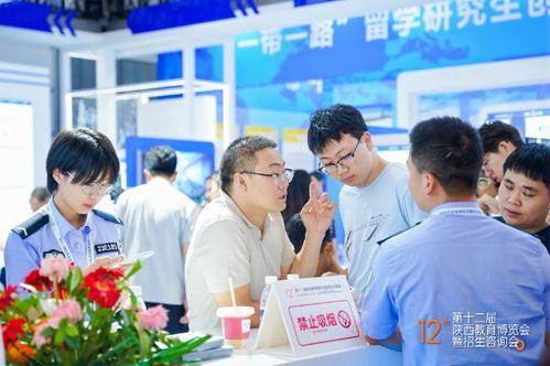 第十二届陕西教育博览会暨招生咨询会开幕，聚焦教育信息咨询新机遇